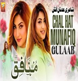 Chal Hat Munafiq Gulaab mp3 song download, Chal Hat Munafiq Gulaab full album mp3 song