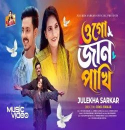 O Go Jan Pakhi Julekha Sarkar mp3 song download, O Go Jan Pakhi Julekha Sarkar full album mp3 song