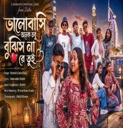 Bhalobasi anek tobu bujhis na re tui Shahid, Saira Banu mp3 song download, Bhalobasi anek tobu bujhis na re tui Shahid, Saira Banu full album mp3 song