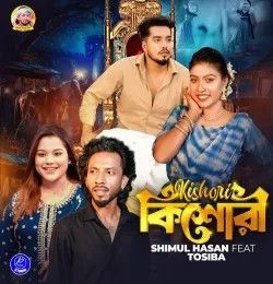 Kishori Shimul Hasan Baul, Tosiba mp3 song download, Kishori Shimul Hasan Baul, Tosiba full album mp3 song