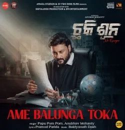 Ame Balunga Toka Papu Pom Pom, Anubhav Mohanty mp3 song download, Ame Balunga Toka Papu Pom Pom, Anubhav Mohanty full album mp3 song