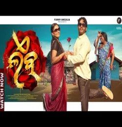 A Lob Bunty, Baidyanath Dash mp3 song download, A Lob Bunty, Baidyanath Dash full album mp3 song