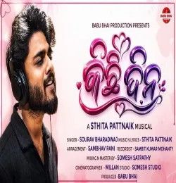 Kichi Dina Sourav Bharadwaj mp3 song download, Kichi Dina Sourav Bharadwaj full album mp3 song