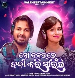 Mo Najarare Bandi Kari Sarichi S Jitu, Soujanya Rath mp3 song download, Mo Najarare Bandi Kari Sarichi S Jitu, Soujanya Rath full album mp3 song