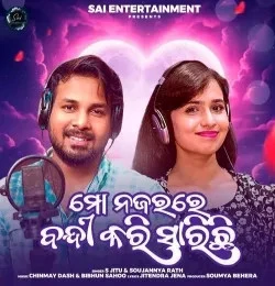 Mo Najarare Bandi Kari Sarichi S Jitu, Soujanya Rath mp3 song download, Mo Najarare Bandi Kari Sarichi S Jitu, Soujanya Rath full album mp3 song
