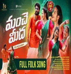 Manche Meedha Venkatesh Korvetha, Venkateshwari mp3 song download, Manche Meedha Venkatesh Korvetha, Venkateshwari full album mp3 song