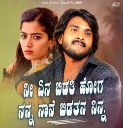 Nee Yen Bidati Hoga Yallu Jigajeevani mp3 song download, Nee Yen Bidati Hoga Yallu Jigajeevani full album mp3 song