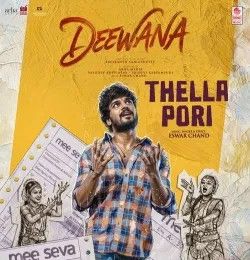Thella Pori Eswar Chand mp3 song download, Thella Pori Eswar Chand full album mp3 song