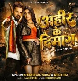 Ahir Ke Dimaag Khesari Lal Yadav, Shilpi Raj mp3 song download, Ahir Ke Dimaag Khesari Lal Yadav, Shilpi Raj full album mp3 song