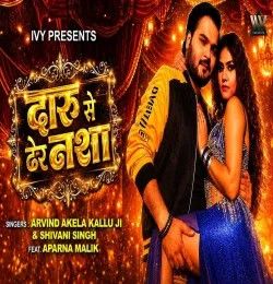 Daru Se Dher Nasha Arvind Akela Kallu Ji, Shivani Singh mp3 song download, Daru Se Dher Nasha Arvind Akela Kallu Ji, Shivani Singh full album mp3 song