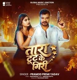 Tara Tut Ke Giri Pramod Premi Yadav mp3 song download, Tara Tut Ke Giri Pramod Premi Yadav full album mp3 song