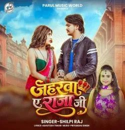 Jaharwa Ae Raja Ji Shilpi Raj mp3 song download, Jaharwa Ae Raja Ji Shilpi Raj full album mp3 song