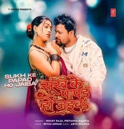 Sukh Ke Papad Ho Jaiba Rocky Raja, Priyanka Maurya mp3 song download, Sukh Ke Papad Ho Jaiba Rocky Raja, Priyanka Maurya full album mp3 song