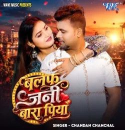 Balaf Jani Bara Piya Chandan Chanchal mp3 song download, Balaf Jani Bara Piya Chandan Chanchal full album mp3 song