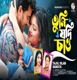 Tumi Jodi Chao Tajul Islam, Sangita mp3 song download, Tumi Jodi Chao Tajul Islam, Sangita full album mp3 song