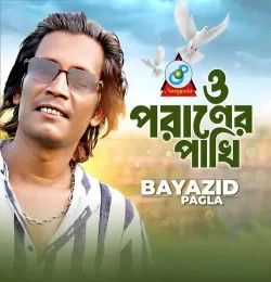 O Poraner Pakhi Bayazid Pagla mp3 song download, O Poraner Pakhi Bayazid Pagla full album mp3 song