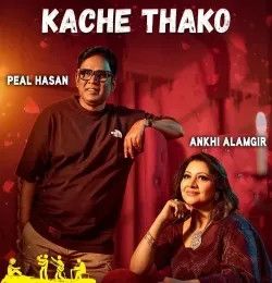Kache Thako Peal Hassan, Ankhi Alamgir mp3 song download, Kache Thako Peal Hassan, Ankhi Alamgir full album mp3 song