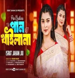 Pan Khaila Na Israt Jahan Jui mp3 song download, Pan Khaila Na Israt Jahan Jui full album mp3 song