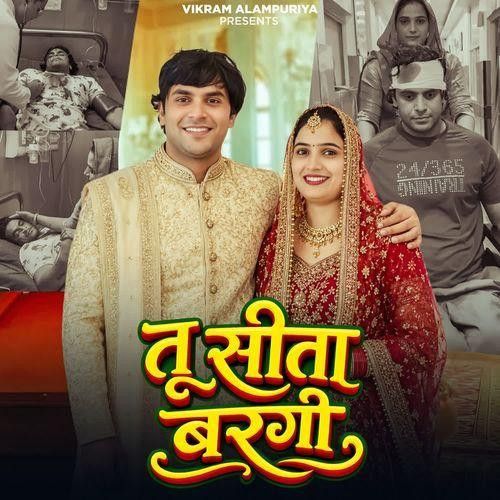 Tu Sita Bargi Vikram Alampuriya mp3 song download, Tu Sita Bargi Vikram Alampuriya full album mp3 song