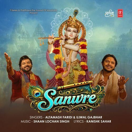 Sanwre Altamash Faridi, Ujwal Gajbhar mp3 song download, Sanwre Altamash Faridi, Ujwal Gajbhar full album mp3 song