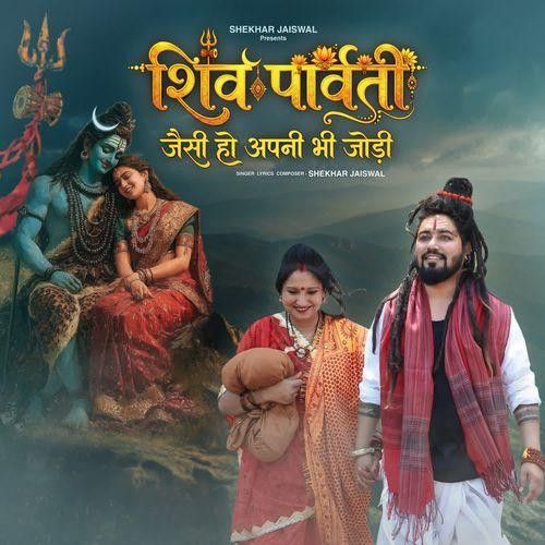 Shiv Parvati Jaisi Ho Apni Bhi Jodi Shekhar Jaiswal mp3 song download, Shiv Parvati Jaisi Ho Apni Bhi Jodi Shekhar Jaiswal full album mp3 song