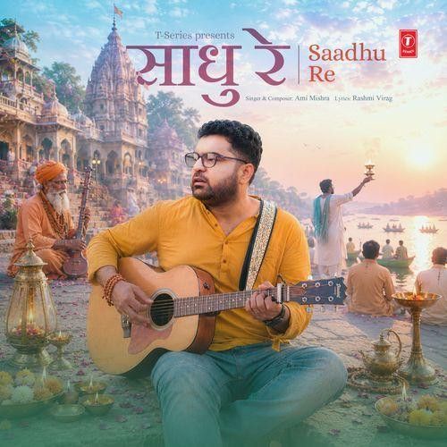 Saadhu Re Ami Mishra mp3 song download, Saadhu Re Ami Mishra full album mp3 song