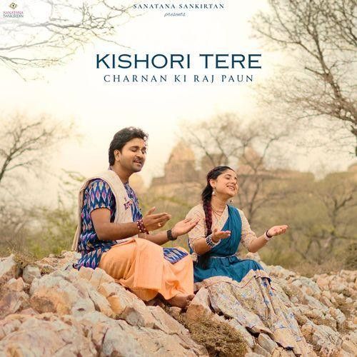 Kishori Tere Charno Ki Raj Paun Shyam Bihari Das, Jay Shree Devi Dasi mp3 song download, Kishori Tere Charno Ki Raj Paun Shyam Bihari Das, Jay Shree Devi Dasi full album mp3 song