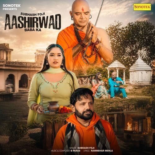 Aashirwad Baba Ka Subhash Foji mp3 song download, Aashirwad Baba Ka Subhash Foji full album mp3 song