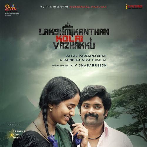 Kaadhal Seiveer Vijay Prakash, Pavithra Chari mp3 song download, Kaadhal Seiveer Vijay Prakash, Pavithra Chari full album mp3 song