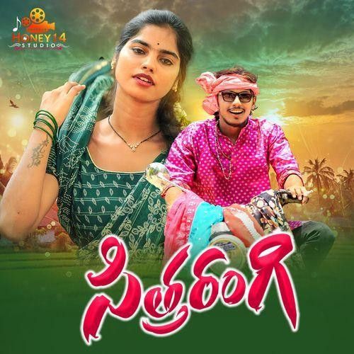 SithaRangi Anil Korra mp3 song download, SithaRangi Anil Korra full album mp3 song