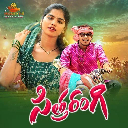 SithaRangi Anil Korra mp3 song download, SithaRangi Anil Korra full album mp3 song