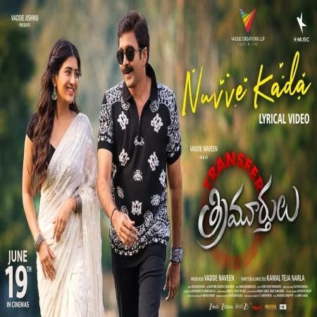 Nuvve Kada PVNS Rohith, Harini Ivaturi mp3 song download, Nuvve Kada PVNS Rohith, Harini Ivaturi full album mp3 song