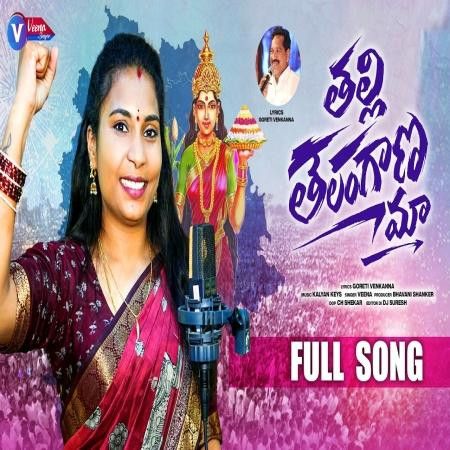 THALLI TELANGANA MAA Veena mp3 song download, THALLI TELANGANA MAA Veena full album mp3 song