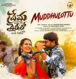 Muddhulottu Pranavi, Vinayak mp3 song download, Muddhulottu Pranavi, Vinayak full album mp3 song