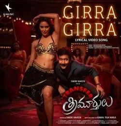 Girra Girra Sahithi Chaganti, Swaraag Keerthan mp3 song download, Girra Girra Sahithi Chaganti, Swaraag Keerthan full album mp3 song