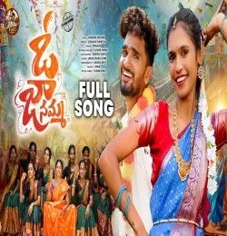 O JANAMMA USHA AKKA, NIKITHA DAMA mp3 song download, O JANAMMA USHA AKKA, NIKITHA DAMA full album mp3 song