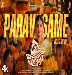 Paravasame AIS Nowfal Raja mp3 song download, Paravasame AIS Nowfal Raja full album mp3 song