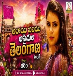 Alai Balai Saidula Bhole Shavali, Varam mp3 song download, Alai Balai Saidula Bhole Shavali, Varam full album mp3 song