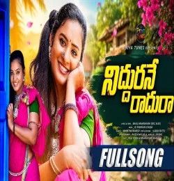 Niddurane Radhura Mamatha Ramesh mp3 song download, Niddurane Radhura Mamatha Ramesh full album mp3 song