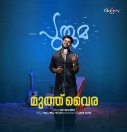 Muthuvaira Abhi Sulaimani mp3 song download, Muthuvaira Abhi Sulaimani full album mp3 song