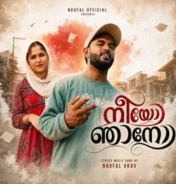 Neeyo Njano Noufal Ukdv mp3 song download, Neeyo Njano Noufal Ukdv full album mp3 song