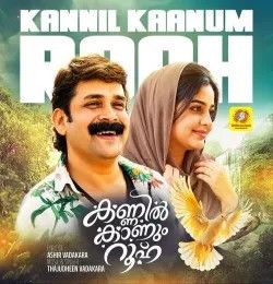 Kannil Kaanum Rooh Thajudheen Vadakara mp3 song download, Kannil Kaanum Rooh Thajudheen Vadakara full album mp3 song