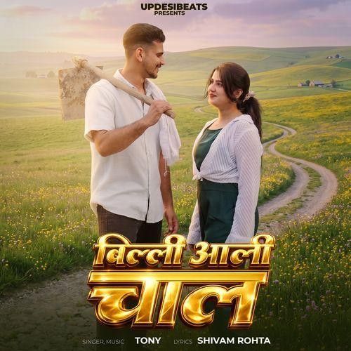 Billi Aali Chal Tony Garg mp3 song download, Billi Aali Chal Tony Garg full album mp3 song