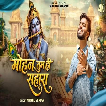 Mohan Tum Hi Sahara Nikhil Verma mp3 song download, Mohan Tum Hi Sahara Nikhil Verma full album mp3 song