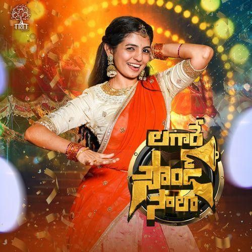 Lagare Sound Saala Mamatha Ramesh mp3 song download, Lagare Sound Saala Mamatha Ramesh full album mp3 song