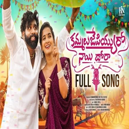 Kammalujepiyyuro Naayidhora Mukundha mp3 song download, Kammalujepiyyuro Naayidhora Mukundha full album mp3 song