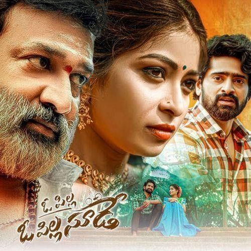 Oh Pilla Oh Pilla Sude Katike Ramu, Harika Hasini mp3 song download, Oh Pilla Oh Pilla Sude Katike Ramu, Harika Hasini full album mp3 song