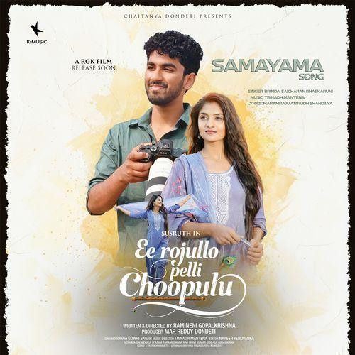 Samayama Brinda, Saicharan Bhaskaruni mp3 song download, Samayama Brinda, Saicharan Bhaskaruni full album mp3 song