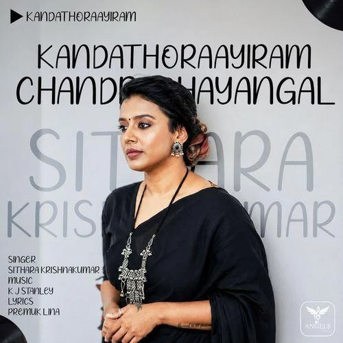 Kandathoraayiram Chandrodhayangal Sithara Krishnakumar mp3 song download, Kandathoraayiram Chandrodhayangal Sithara Krishnakumar full album mp3 song