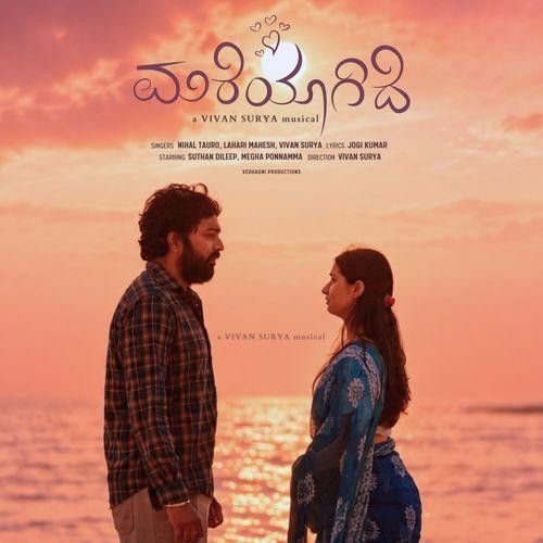 Mareyagide (Version 2) Vivan Surya, Nihal Tauro, Lahari Mahesh mp3 song download, Mareyagide (Version 2) Vivan Surya, Nihal Tauro, Lahari Mahesh full album mp3 song